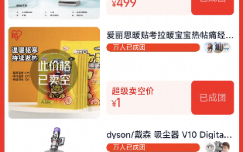 一晚卖空50万件爆品，品牌连夜补货！淘宝百亿补贴双11火爆开场