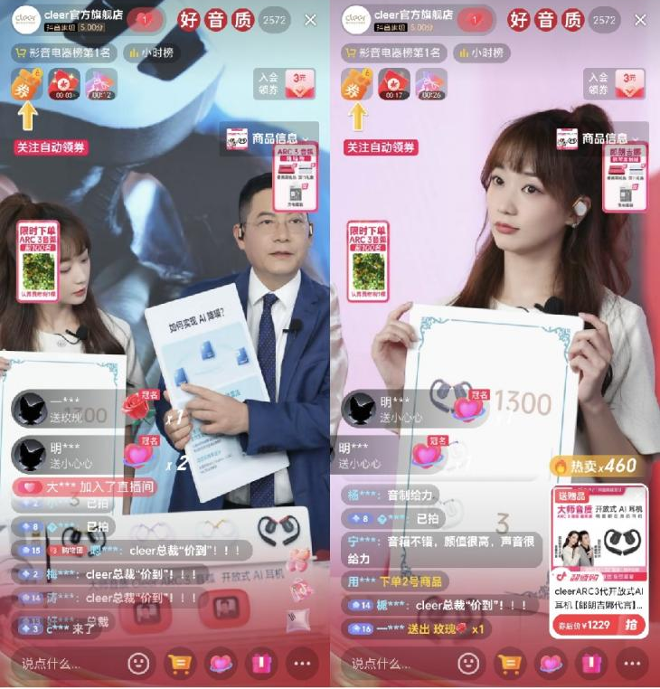 Cleer总裁“价”到，福利不断！携手“销冠女王”一起解锁职场神器