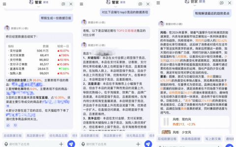 电商AI全方位服务商家经营，400万商家在双11深度应用淘宝AI产品