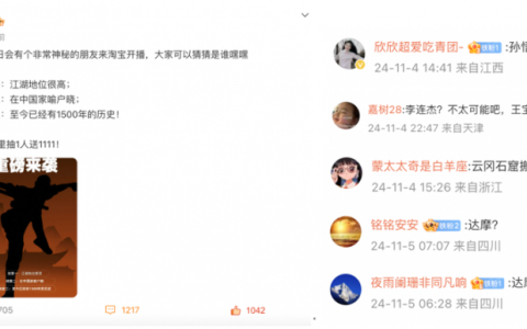 少林景区官宣入淘开播，未播先火引发热烈讨论