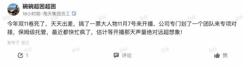 少林景区官宣入淘开播，未播先火引发热烈讨论