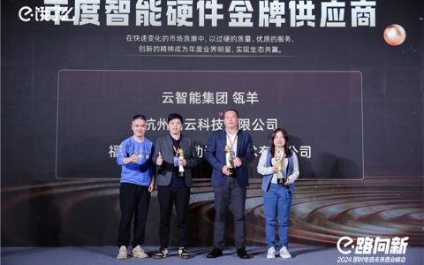 瓴羊携手饿了么：全面支持“商家智能硬件”背后的力量