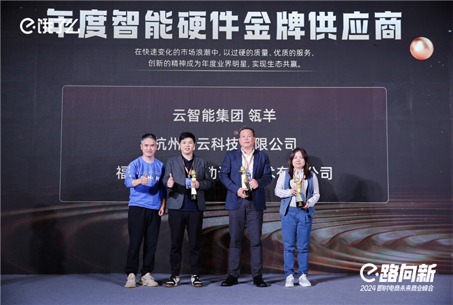 瓴羊携手饿了么：全面支持“商家智能硬件”背后的力量