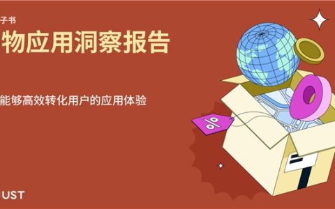 Adjust 发布《2024年购物应用洞察报告》读懂购物季营销