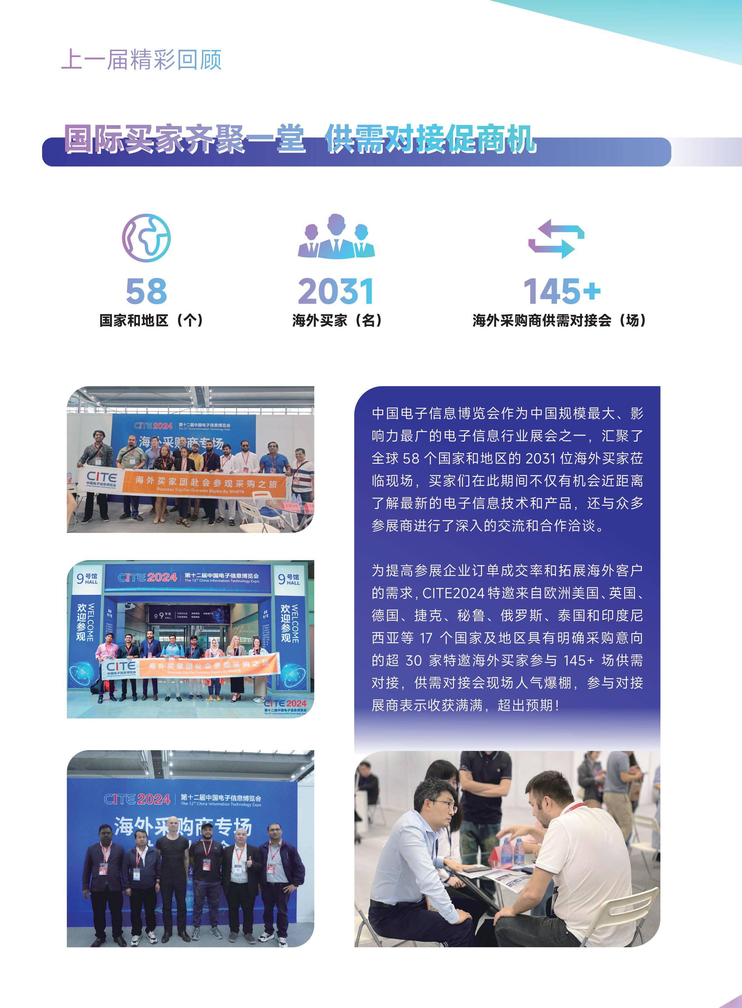 全新升级“2024深圳电子信息展”不容错过的电子行业盛会