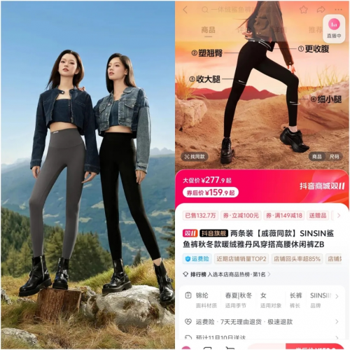 双11销售额同比增长70%，抖音电商成运动户外服饰新阵地