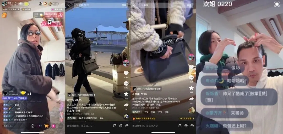 百大红人上新抢跑今年双11,服饰达人在抖音卖爆了!