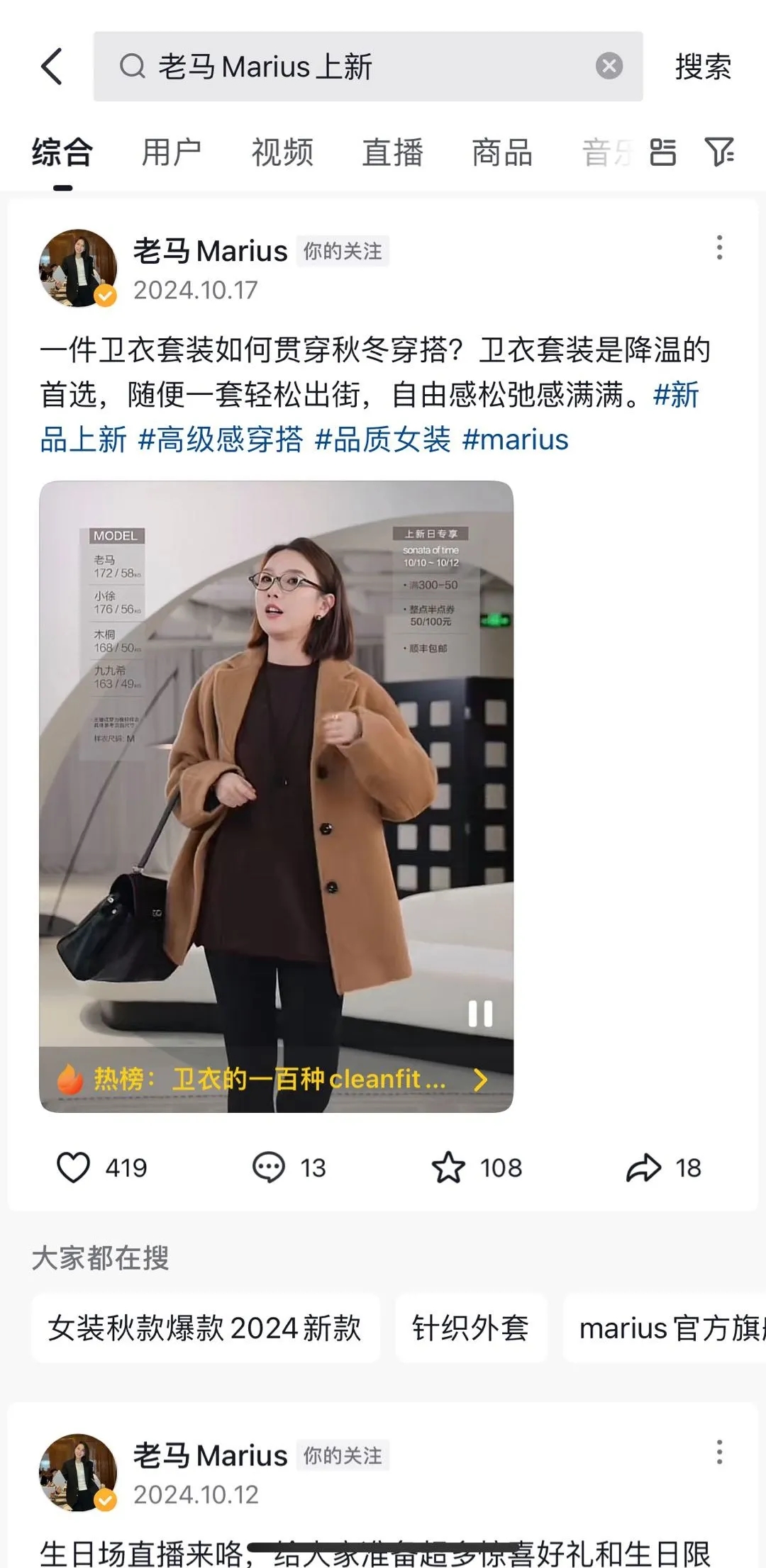 百大红人上新抢跑今年双11,服饰达人在抖音卖爆了!