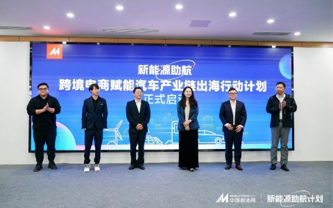 跨境电商赋能湖北汽车产业链驶向海外