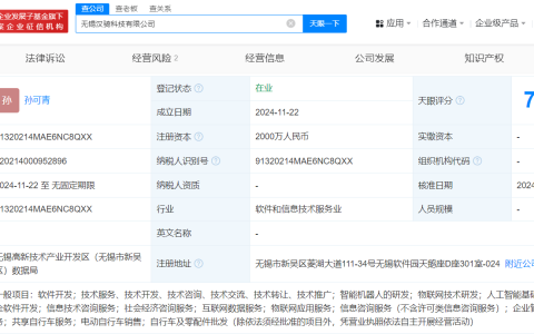 美团2000万元在无锡成立科技公司 含AI软件开发业务