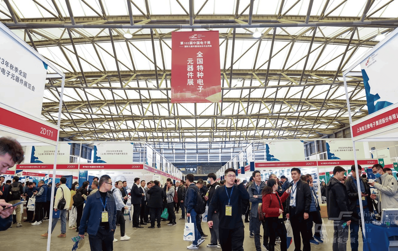 万物互联·元件强基“2024第104届上海电子展”电子行业国际盛宴