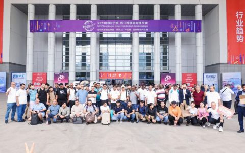 2025ECEE宁波出口跨境电商博览会