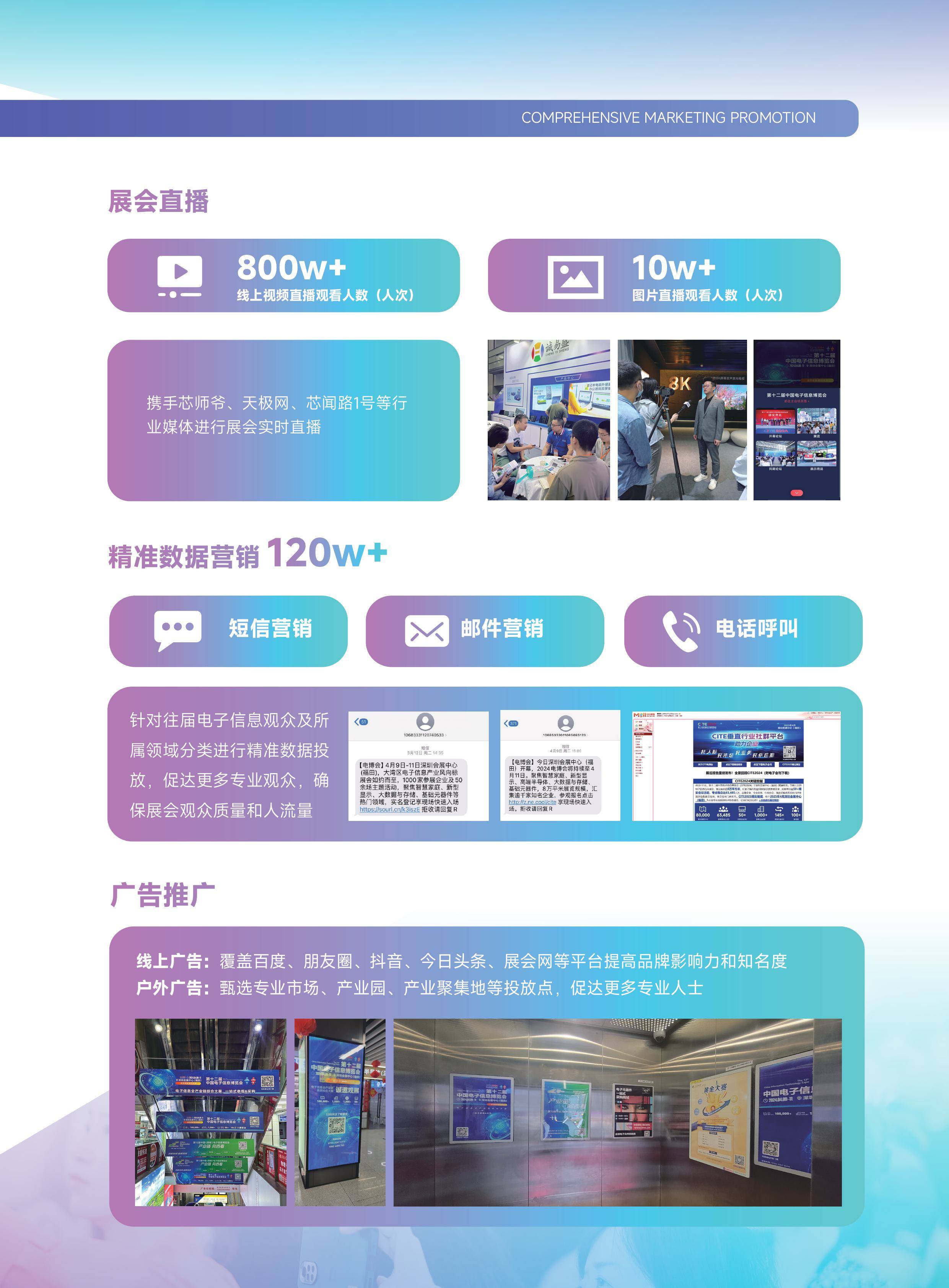 全新升级“2024深圳电子信息展”不容错过的电子行业盛会