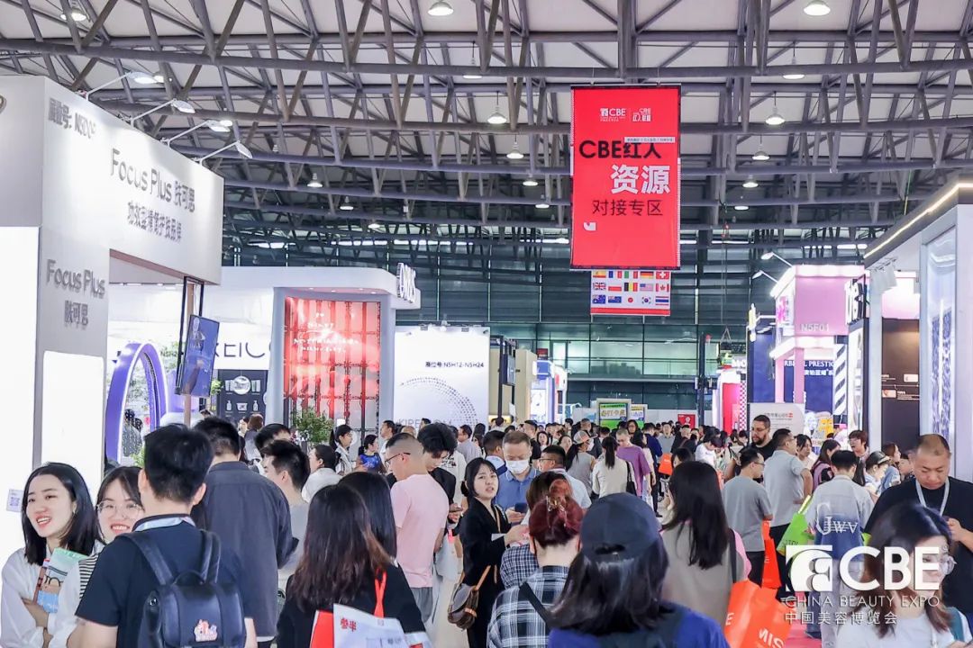 2025年上海美博会-CBE上海美妆供应链展【官方报名处】