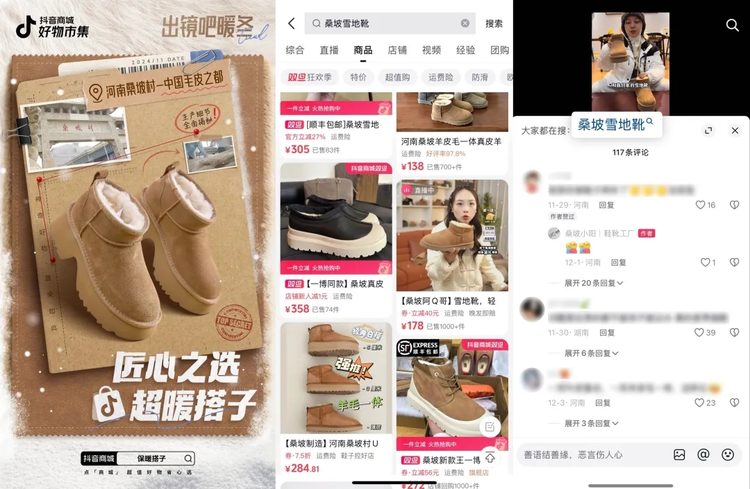 在抖音电商做搜索的商家，都赢麻了。