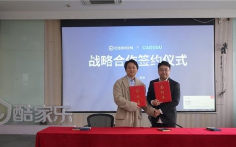 酷家乐海外版COOHOM与日本电商企业达成战略合作，助力中国家具企业出海