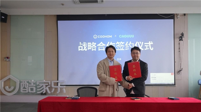 酷家乐海外版COOHOM与日本电商企业达成战略合作，助力中国家具企业出海