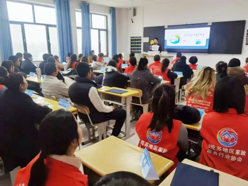 2024年阿克苏地区“电商 + 家政”融合研修班第二期圆满举办