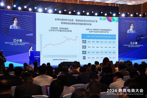 推动数实融合，助力品牌出海 2024跨境电商大会在穗成功举办