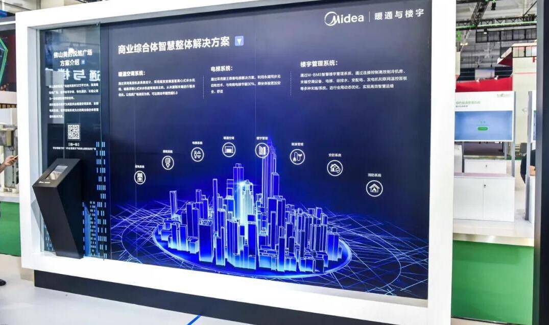 第二十四届杭州国际智能楼宇展会