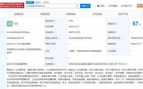 美团低空物流公司成立科技新公司 含AI软件开发业务