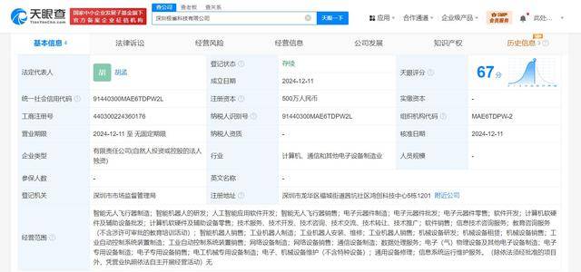 美团低空物流公司成立科技新公司 含AI软件开发业务