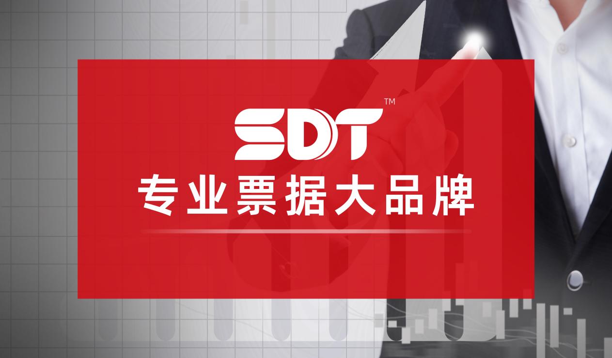 深度数科以票据生态为笔，绘就中小微企业繁荣新画卷