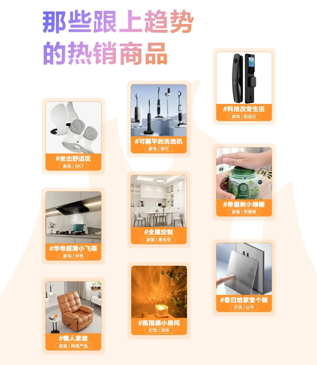 年轻一代消费者登场,品牌涌向「有风的地方」