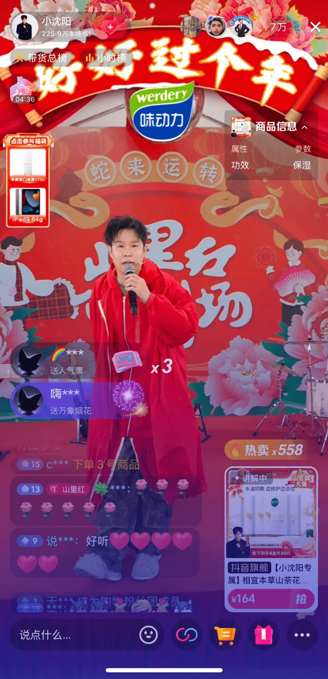 小沈阳：15年后，他换了舞台再爆红