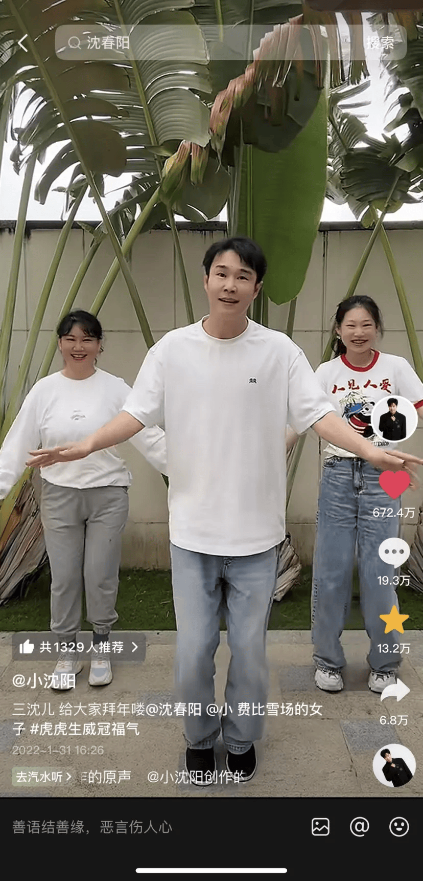 小沈阳：15年后，他换了舞台再爆红