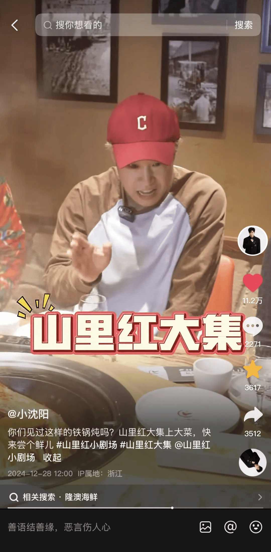 小沈阳：15年后，他换了舞台再爆红