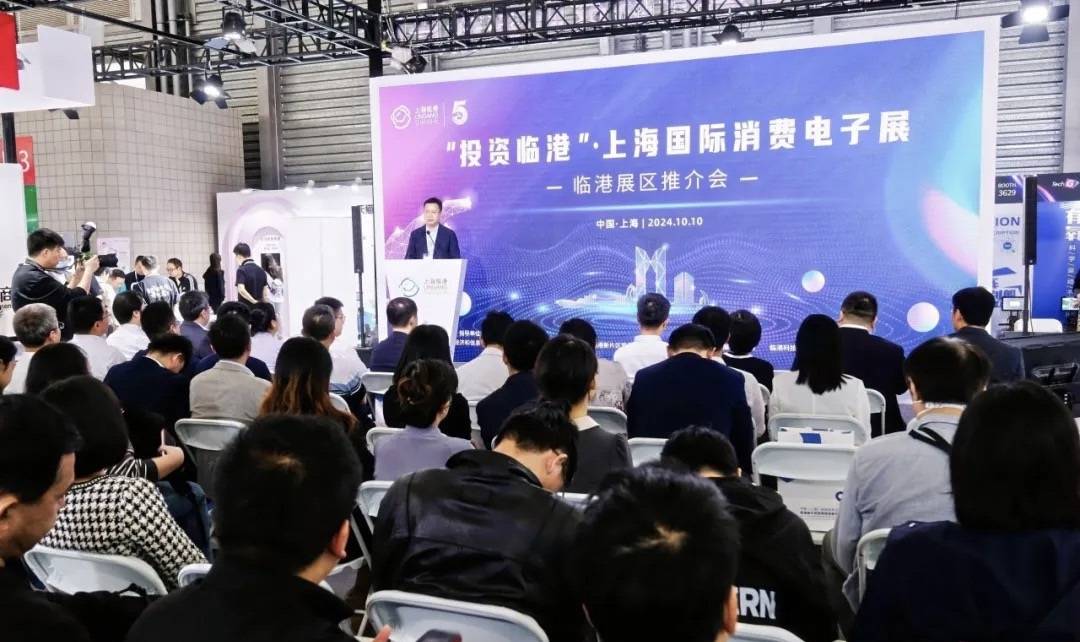 2025上海消费电子展：推动全球消费电子产业的繁荣发展