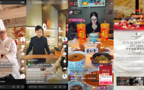 上抖音过大年！精致餐饮品牌推京城“年夜饭”团购套餐