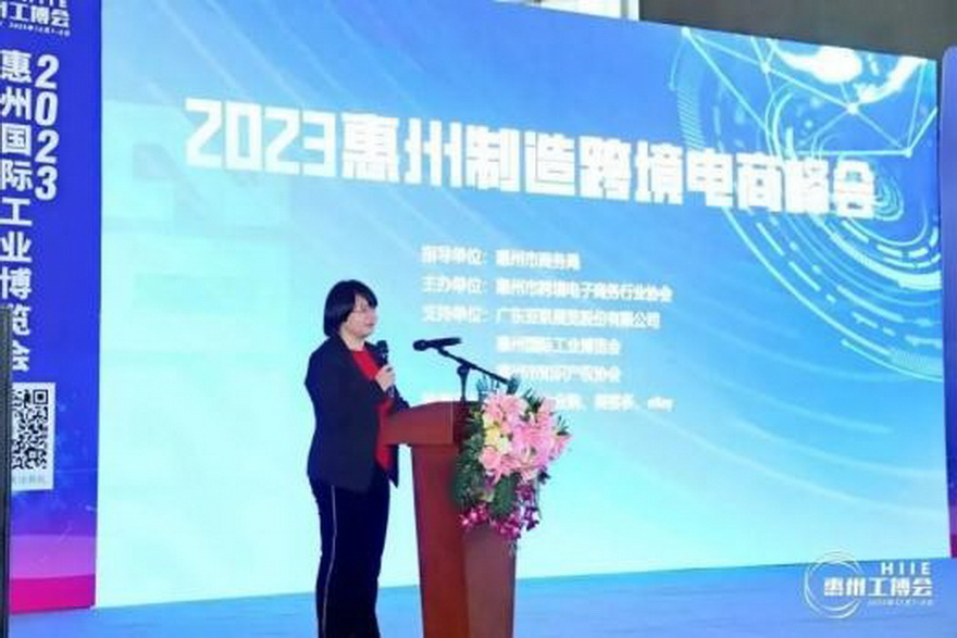 2025惠州国际工业博览会