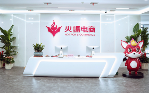 坚守初心强化运营服务能效，火蝠电商开启2025年新局