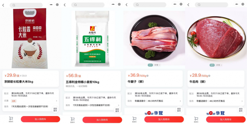 蛇年春节零售市场洞察：极具性价比的折扣超市成消费者购买年货的首选之一