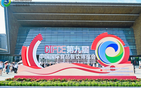 第十届中国国际食品餐饮博览会