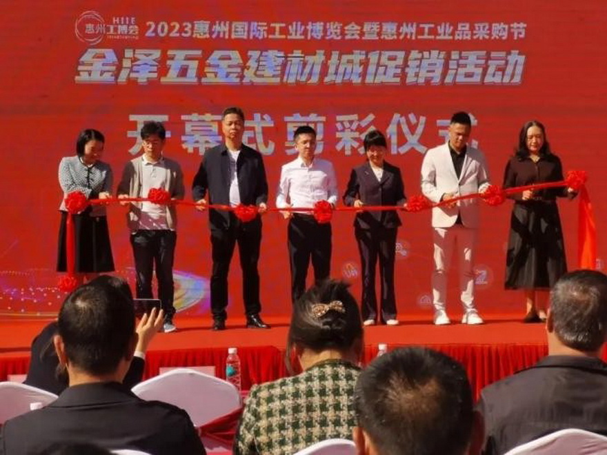 2025惠州国际工业博览会