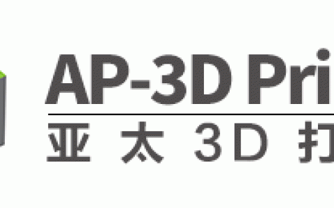 2025亚太国际3D打印、增材制造展览会，展会有哪些亮点？