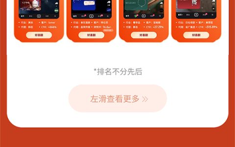 巨量引擎创新品广玩转CNY，解锁蛇年营销新机遇