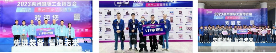 2025惠州国际工业博览会