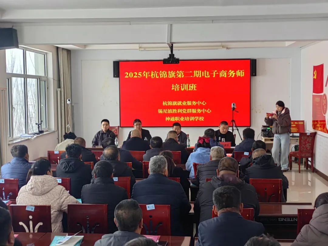 杭锦旗就业服务中心：以电商赋能助力农牧民就业