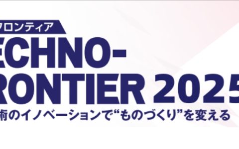 日本电机展会|2025第43届日本电子电机技术展览会