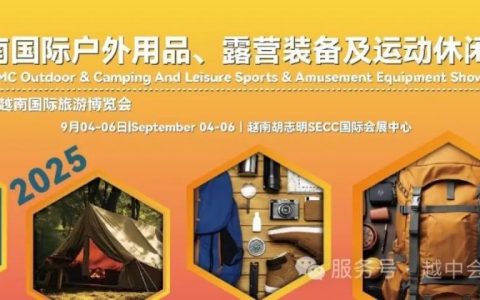 2025越南国际户外用品、露营装备及运动休闲展