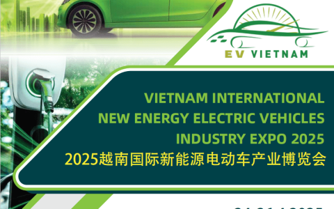 2025越南国际新能源电动车产业博览会