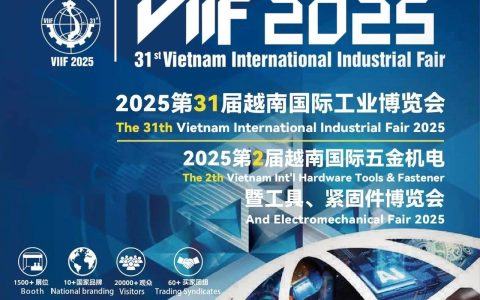 第31届越南国际工业博览会（VIIF 2025）