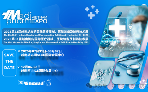 2025第31届越南河内国际医疗器械、医院装备及制药技术展
