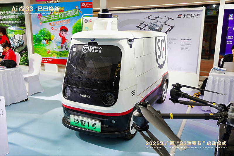 无人派件车。主办方供图