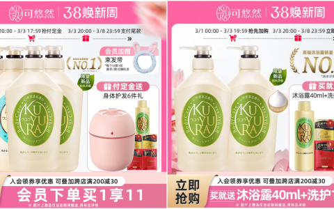 美好福利抢先看 FineToday菲婷丝开启女神节焕新周
