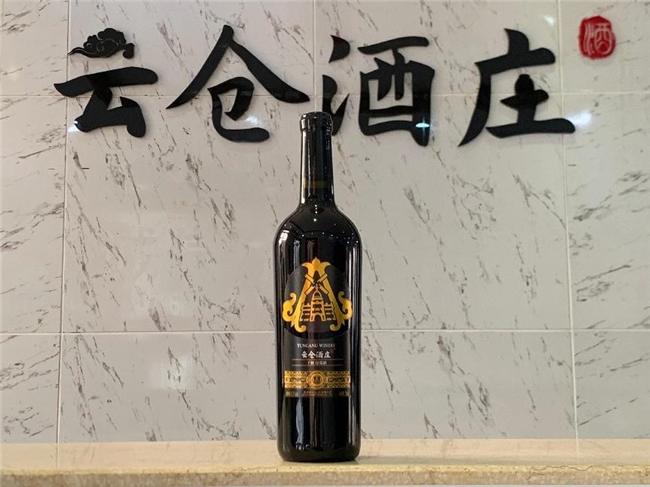 云仓酒庄上线同名品牌红酒，稳步酒类电商市场